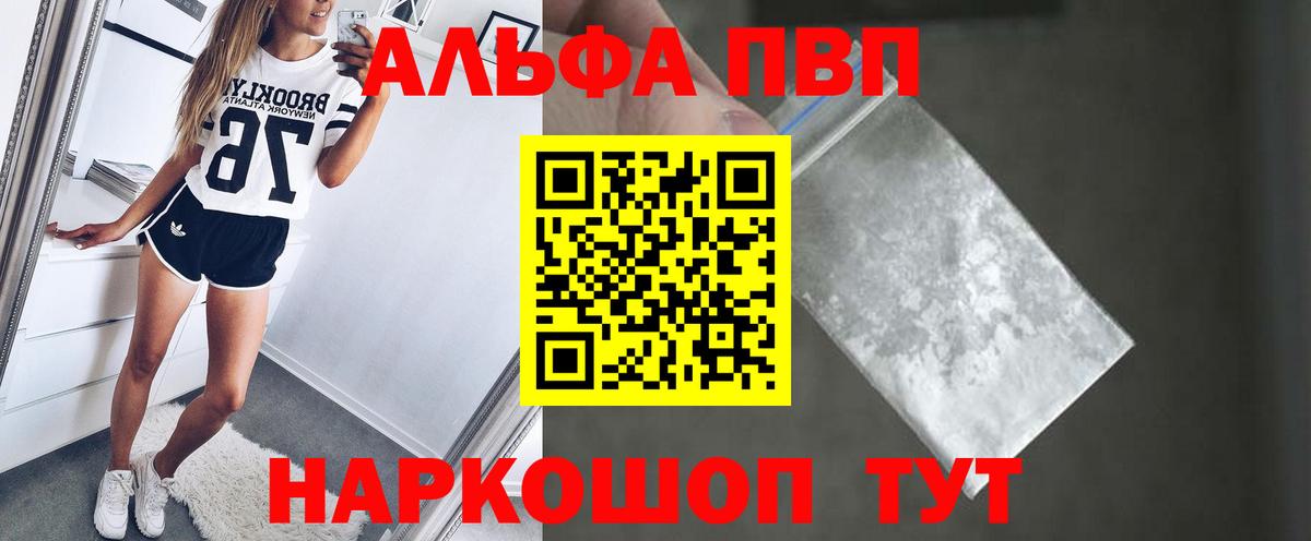 Alpha-PVP СК КРИС  Вход с VPN  Кандалакша 