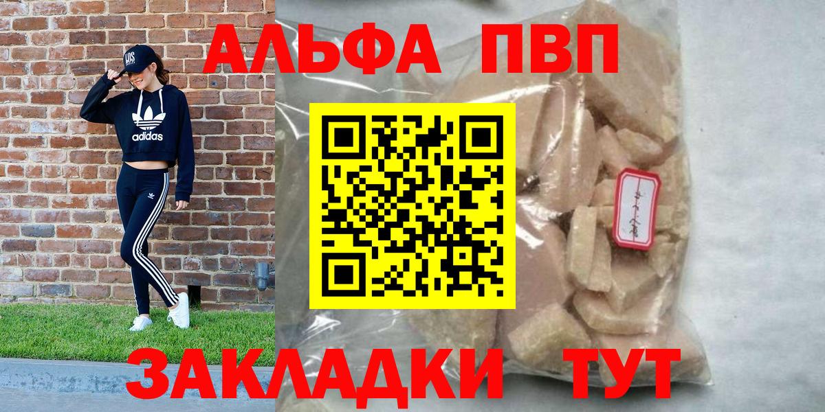 Alfa_PVP крисы CK Кандалакша