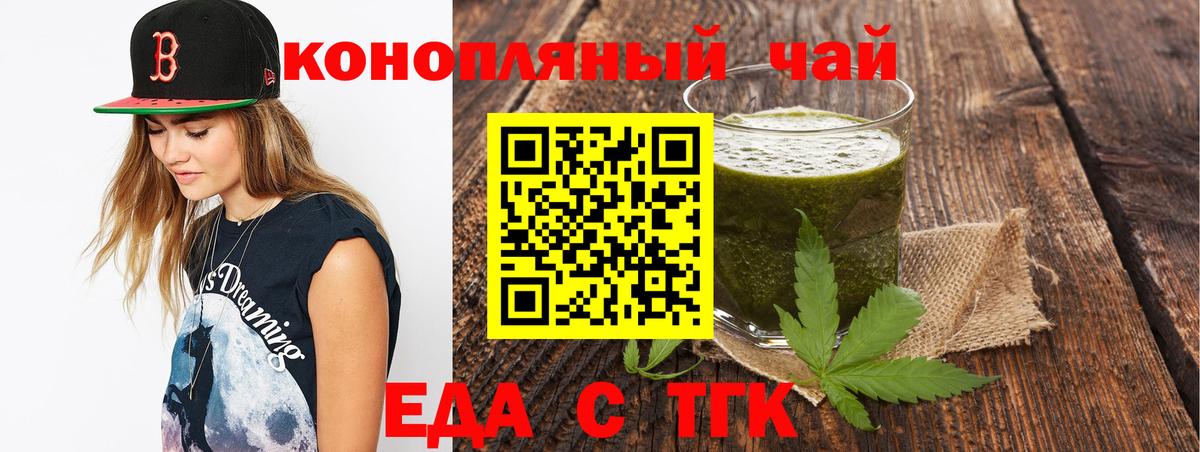 Еда ТГК конопля  Вход с VPN  Кандалакша 