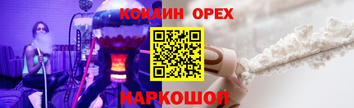 Кандалакша  COCAIN  Cocaine FishScale  Вход с VPN  Кокаин Колумбийский 