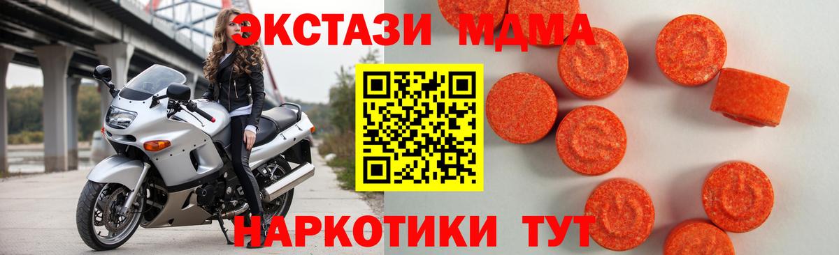 Ecstasy XTC  Экстази Philipp Plein  Кандалакша  Ecstasy  Вход с VPN 