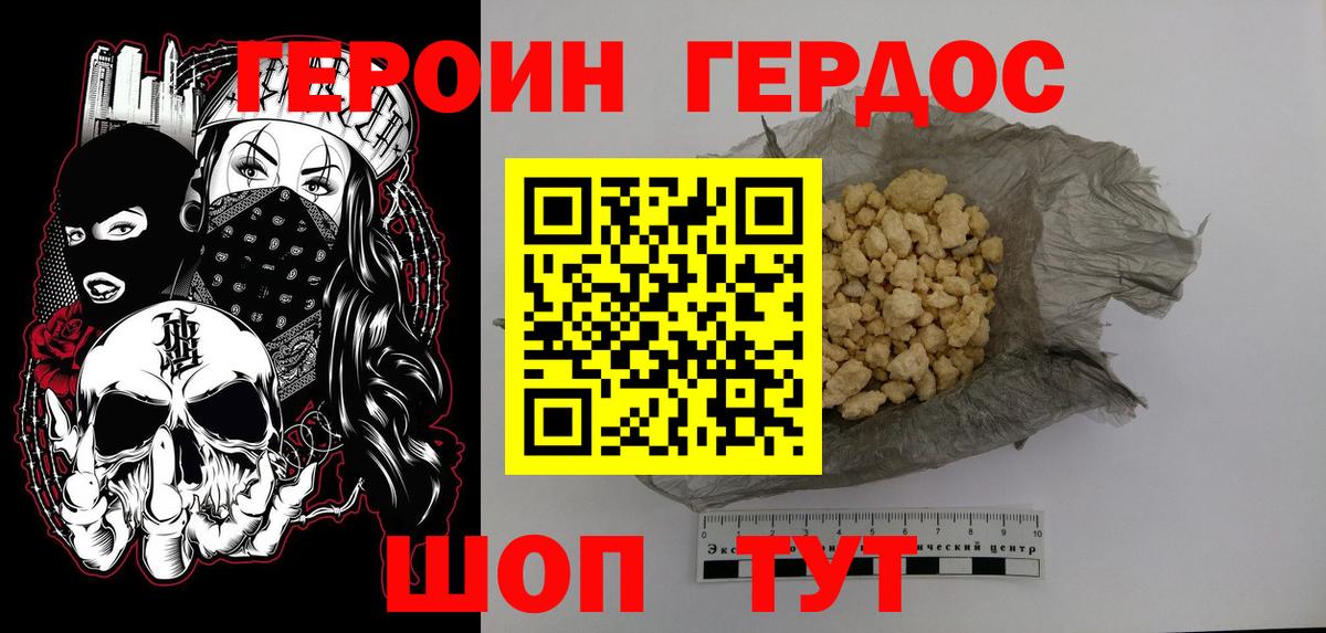Героин афганец  Вход с VPN  ГЕРОИН  Кандалакша 