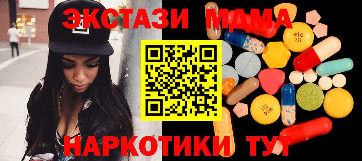 MDMA кристаллы Кандалакша