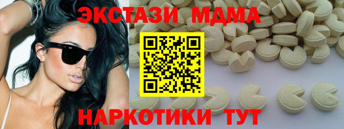 MDMA кристаллы  Вход с VPN  Кандалакша  МДМА VHQ 
