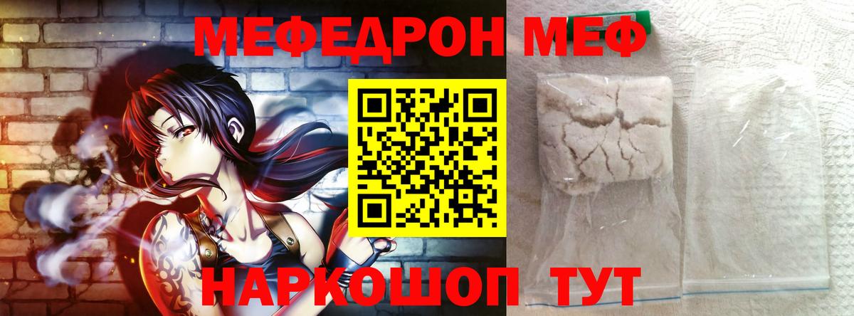 Меф  Меф 4 MMC  Кандалакша  Вход с VPN  МЕФ кристаллы 