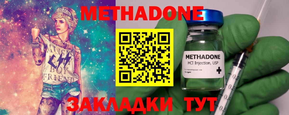 Метадон VHQ  mega ссылки  Вход с VPN  Кандалакша  Метадон кристалл 