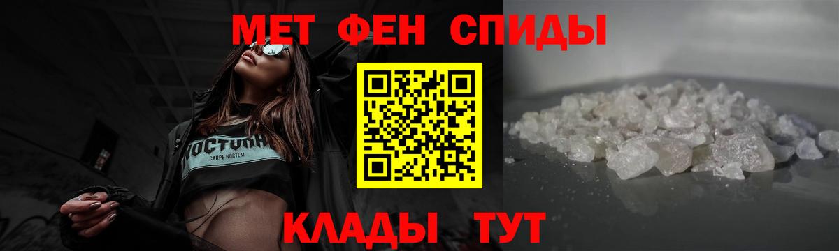 МЕТАМФЕТАМИН Methamphetamine Кандалакша