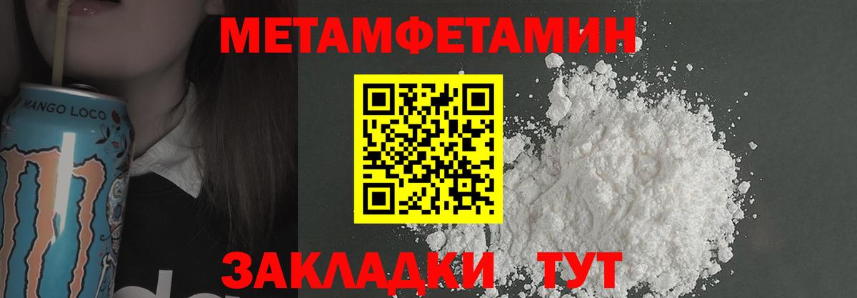МЕТАМФЕТАМИН кристалл  МЕТАМФЕТАМИН кристалл  Вход с VPN  Кандалакша 