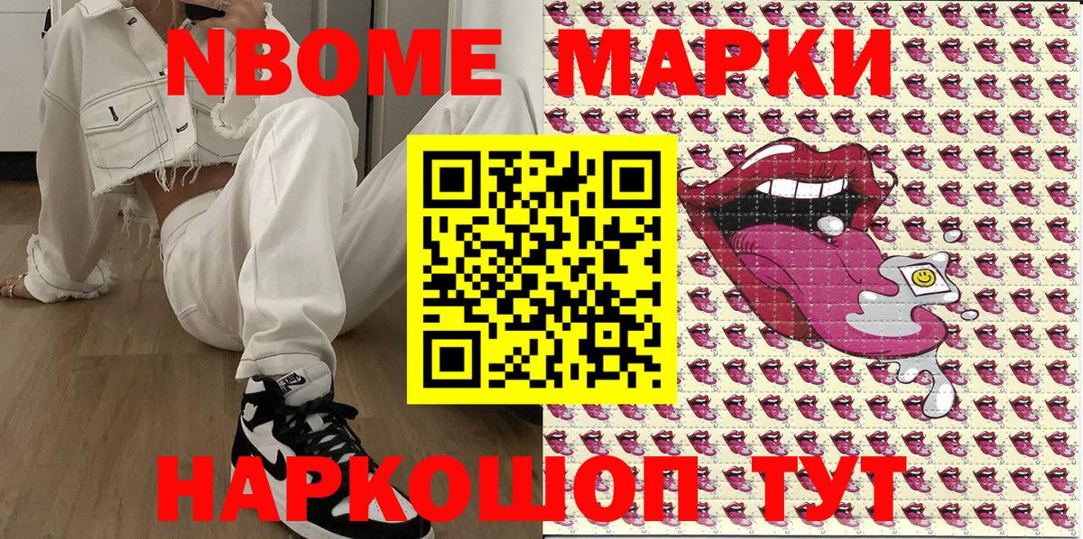 Марки N-bome 1,5мг  Вход с VPN  Кандалакша  Марки N-bome  Марки N-bome 1,5мг 
