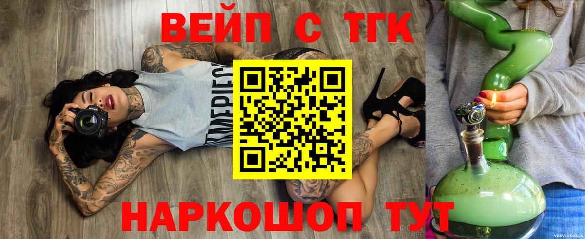 где можно купить наркотик  ТГК гашишное масло  Кандалакша  Вход с VPN  Дистиллят ТГК концентрат 
