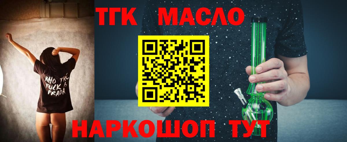 Дистиллят ТГК Wax Кандалакша